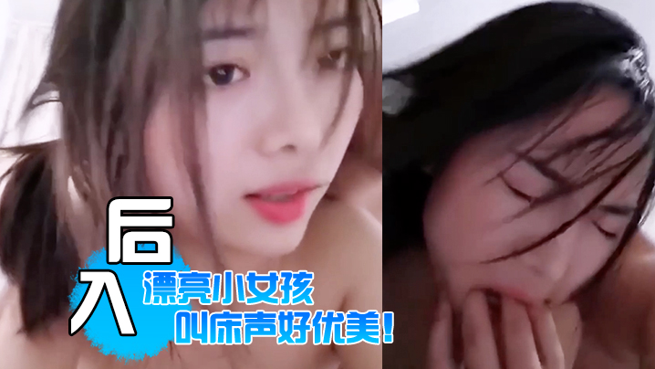 还是喜欢.看你被的.疯狂后.入的.样子漂亮小.女孩叫床声好.优美