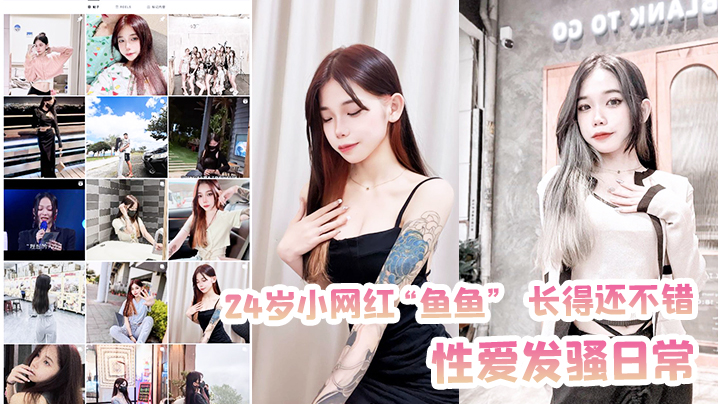24岁小的网红长得还不错跟男友性爱发骚日常被记录流出